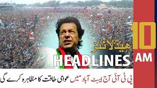 ARY News Headlines  10 AM  8th May 2022