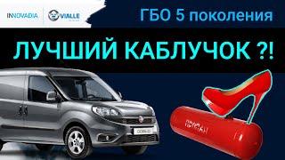 FIAT DOBLO Panorama 2021 - полный обзор + ГБО 5 