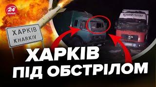 Чотири ракети по Харкову Місто накрило вибухами. Термінова реакція мера. Стало відомо про наслідки