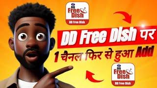 1 Channel Added Again on DD Free Dish  DD Free Dish पर 1 चैनल फिर से हुआ Add