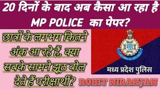 mp police exam review  mp police exam analysis  mp police exam 2022  mp police cut off 2022