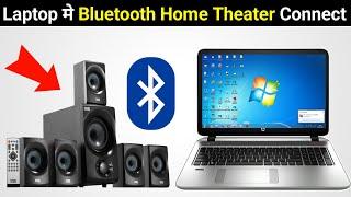 How To Connect Bluetooth Home Theater To Laptop  Laptop Bluetooth Home Theatre Connect