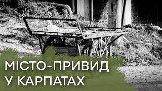 Вся правда про військове місто-привид Івано-Франківськ-16