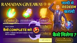 HOW TO COMPLETE RAMADAN GIVEAWAY EVENT KAISE PURA KAREN IN FREE FIRE BUNDLE GLOO WALL KAISE MILEGA