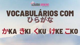 Vocabulários com Hiragana - KA か - KI き - KU く - KE け - KO こ da Língua Japonesa