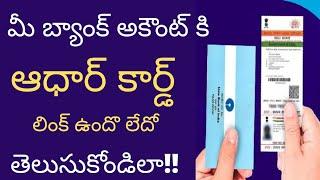 How to check bank account aadhaar link in telugu  aadhar bank link status check telugu thr academy