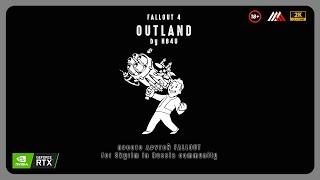 Fallout 4 сборка Outland. От Ненависти с любовью