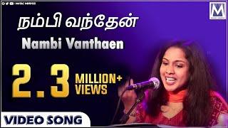 Nambi Vanthaen  NAMO Vol 1  Beryl Natasha  Clement Vedanayagam  Tamil Christian Song