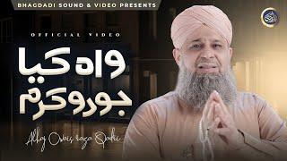 Roz O Shab Josh Pe - Owais Raza Qadri - 2024