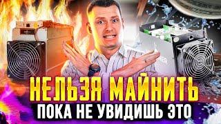 6 ОШИБОК  начинающих майнеров  КАК НАЧАТЬ МАЙНИТЬ ПРАВИЛЬНО?  Майнинг 2022  Как майнить крипту?