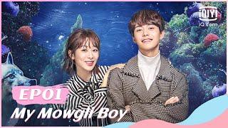 【FULL】【ENG SUB】我的莫格利男孩 EP01  My Mowgli Boy  iQiyi Romance