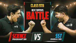 Class 9th Science Vs. SST The Ultimate Battle ️ Prashant Sir Vs Digraj Sir  Who will Win??