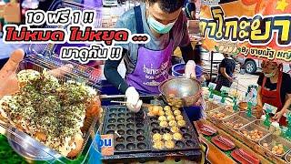มาดูกัน ทาโกะยากิ 5 บาท อร่อยขายโคตรดี ไม่หมด ไม่หยุด Thai Street food.