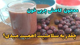 درمان چربی خون و کلسترول بالا با ۲ معجون فوق العاده High cholestrol diet