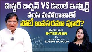 Mr Bachchan vs Double Ismart  Imandhi Ramarao Latest Interview  Puri Jagannath  SocialPost TV