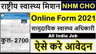 NHM Chhattisgarh Community Health Officer CHO Online Form 2021  CG NHM CHO Recruitment Kiase Bhare