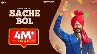 SACHE BOL - PAMMA DUMEWAL  Latest Punjabi Songs 2016  New Punjabi Song 2016  @Mad4Music1