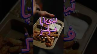 Karimabad Legend  Taddy Uppa #outfitbyfuror #karachifoods