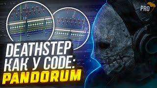 Пишем Deathstep дроп в стиле CODE PANDORUM Inhuman в FL Studio