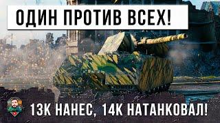 27 ТЫСЯЧ УРОНА MAUS ПОРВАЛ ВСЮ КОМАНДУ ПРАКТИЧЕСКИ В ОДИНУЧКУ ЖЕСТЬ МИРА ТАНКОВ