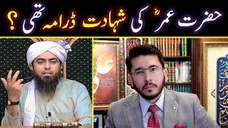 Hazrat Umar r.a Ki Shahadat Par RAFZION ka Propaganda  Engineer Muhammad Ali Mirza