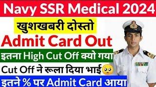 Navy SSR Medical Assistant Admit Card Out  कितने % पर एडमिट कार्ड आया है