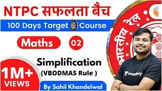1100 AM - RRB NTPC 2019-20  Maths by Sahil Khandelwal  Simplification VBODMAS Rule