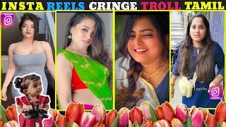 Trending Reels Roast  Tamil Troll Latest  Instagram reels roast  Tamil memes troll