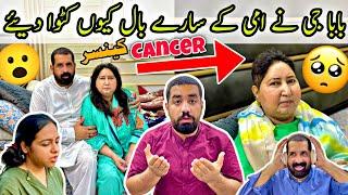 BaBa G Ne Mom Kay Saaray Baal Kion Katwa ‍️ Diye?  Post Chemotherapy Haircut  BaBa Fun Food RRC