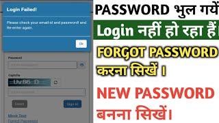 air force forget password  air force forgot password kaise kare  how to forget password air force