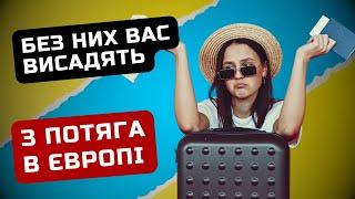 Квитки на потяги треба ДРУКУВАТИ важливі правила Укрзалізниці та нове меню в Інтерсіті  Ільїнойс