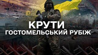 Крути. Гостомельський рубіж  Документальний проєкт