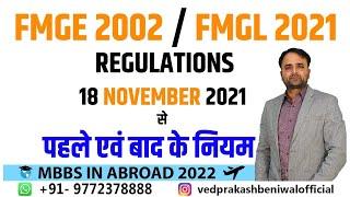 Foreign Medical Graduate 2002 Act & FMGL-2021 NMC New Gazette Impact MBBS in Abroad 2022