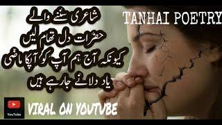 Asaan nahi judai mangty rehna  Sad  Urdu  Hindi  Poetry  by Idrees