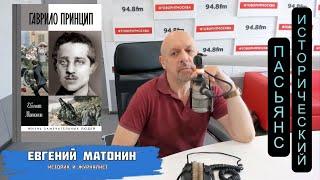 «Семь пулек как в Сараеве». Глобальная катастрофа Гаврило Принцип спусковой крючок Первой мировой