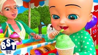 आइस क्रीम की दुकान  BillionSurpriseToys - Hindi Rhymes for Children