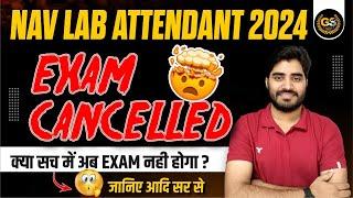 NVS EXAM CANCELLED NVS LAB ATTENDANT EXAM DATE 2024  NVS NON TEACHING EXAM DATE 2024  AADI SIR