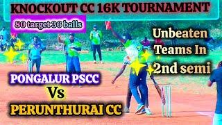 who will go final.?  unbeaten Teams Fighting head to head  PSCC vs perunthurai #onedaycricket7074