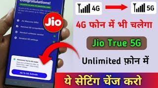 Enable Jio 5G किसी भी 4G Phone में & Get Unlimited Jio 5G Net  Jio True 5G ये सेटिंग change करो