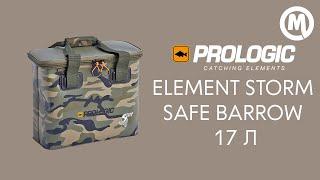 Сумка Prologic Element Storm Safe Barrow Cool Bag Camo Medium 17л. Обзор