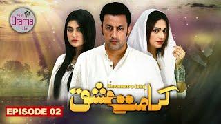 Karamat e Ishq  Episode 2  Sara Khan  Babar Ali  21 July 2024 #sarakhan #babarali #subdramahai