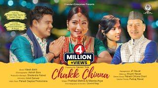 CHHAKK CHHINA PRAHLAD MEHRA MAMTA ARYA  KUMAONI SONG  CHANDANI ENTERPRISES  2022