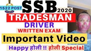 SSB Tradesman Written Exam 2023  SSB Written Exam Motivation  SSB Tradesman Written Exam Date 2023