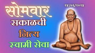 Sakalchi Nitya Swami Seva  24--06-2024 Monday Live