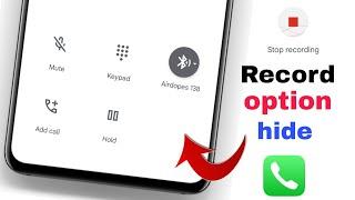 call recording option hide kaise kare  hide call recording app 26022022