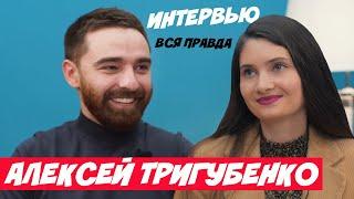 АЛЕКСЕЙ ТРИГУБЕНКО РАССКАЗЫВАЕТ ВСЮ ПРАВДУ О СЪЕМКАХ В ШОУ ХОЛОСТЯЧКА О КСЕНИИ И ЭЛЛЕРТЕ