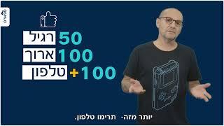 כתיבה אפקטיבית - 4 מיילים