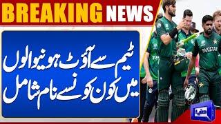 Pakistan Cricket Team  Mohsin Naqvi Strict Action  Dunya News