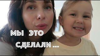 VLOG СДЕЛАЛИ ПРИВИВКУ   РАЗНЫЕ ПОКУПКИ  ВКУСНЫЙ ПИРОГ