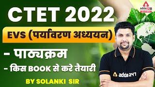 CTET Syllabus 2022  CTET EVS Syllabus & Books 2022